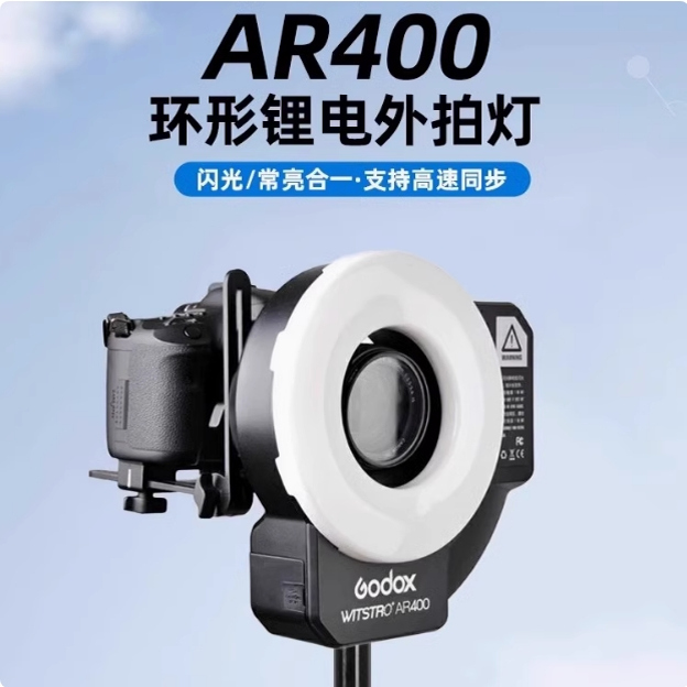 神牛AR400微距环形闪光灯