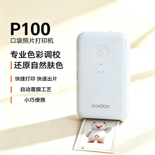 神牛P100照片打印机便携高清
