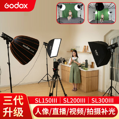 神牛SL150/200/300WIII影室灯