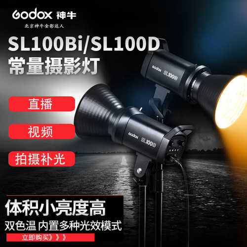 神牛补光灯双色温摄影