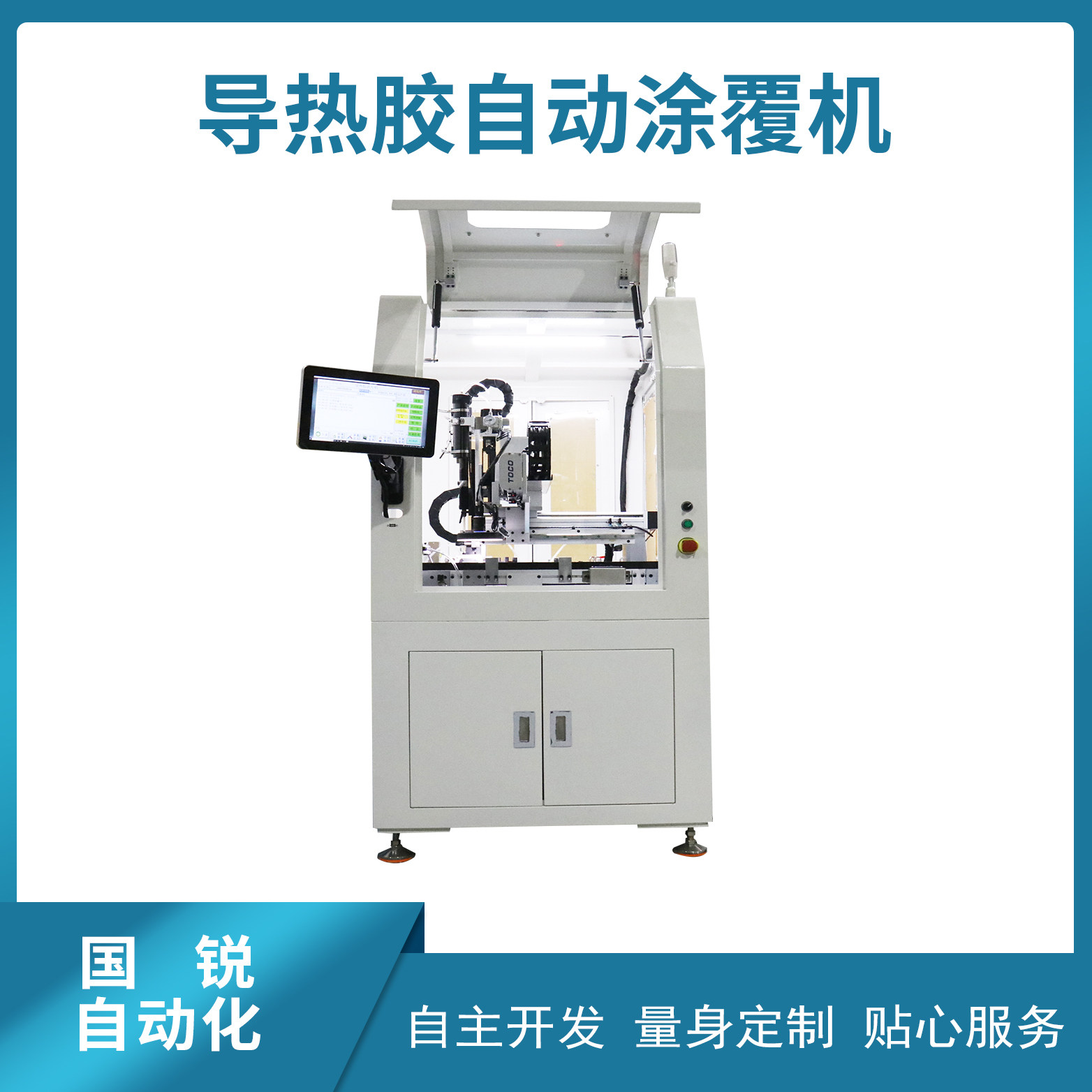 新能源动力电池电子芯片在线离线pac箱体导热胶涂覆机设备厂商,机械设备,电子产品制造设备,淘宝优惠券,粉丝福利购,淘宝优惠卷