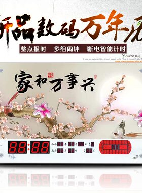 康巴丝万年历电子钟2025新款家用客厅壁挂钟创意风景数码日历挂墙