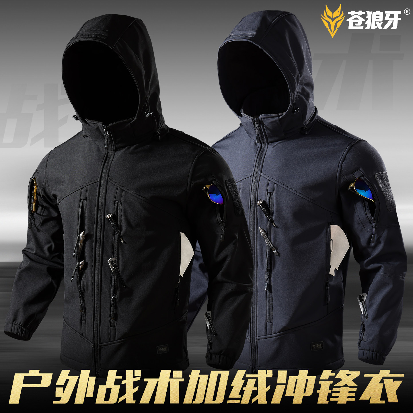 秋冬户外工装套装男加绒防水战术