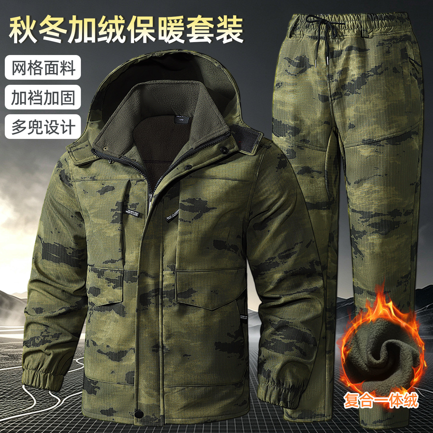 冬季加绒防风防水户外工装套装