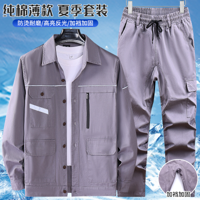 夏季透气薄款工作服套装焊工纯棉防烫耐磨男劳保工人上班定制工装