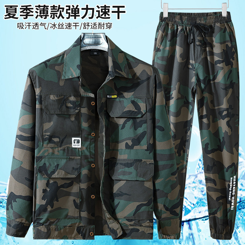 夏季薄款冰丝速干工装制服