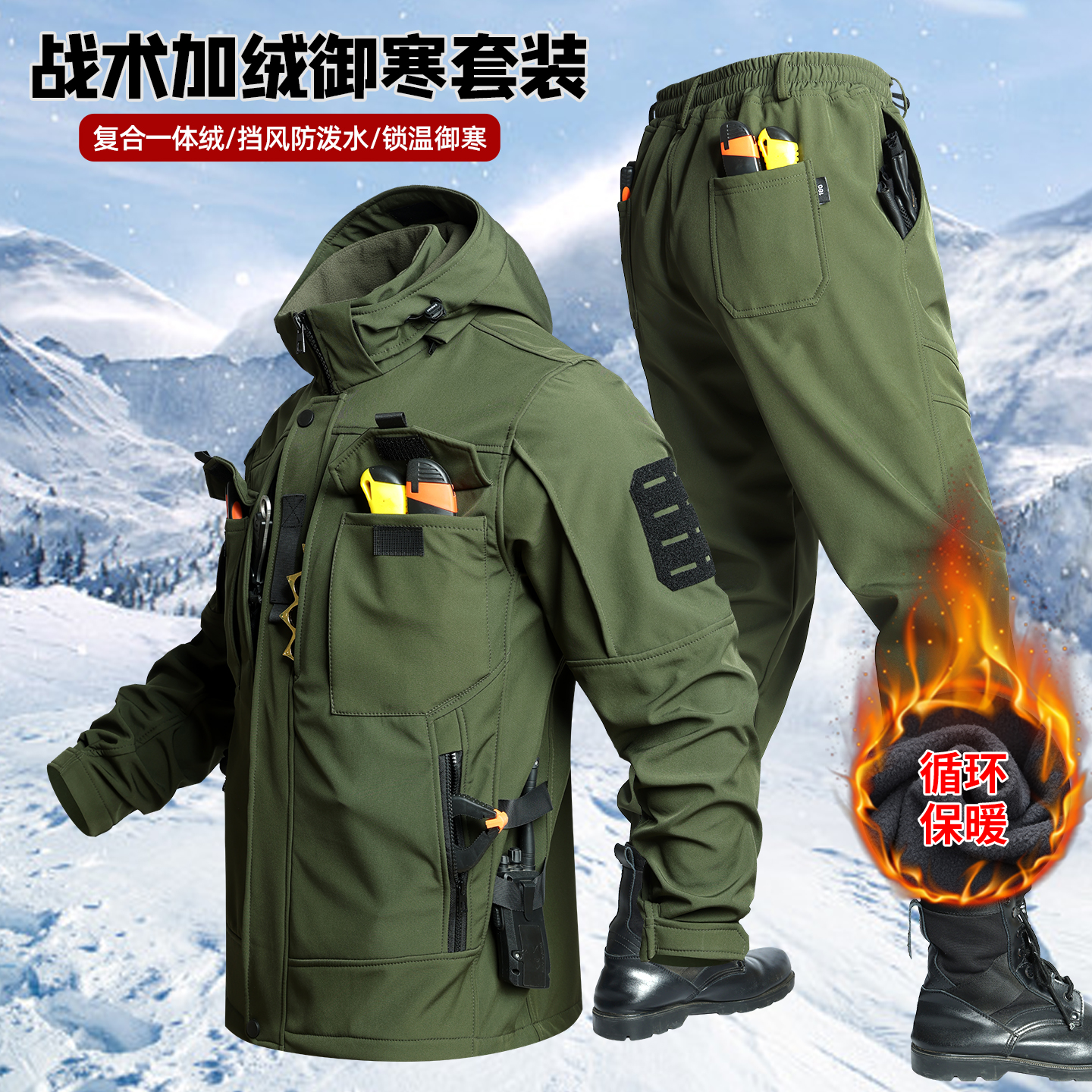 秋冬款迷彩服套装男户外防风防水