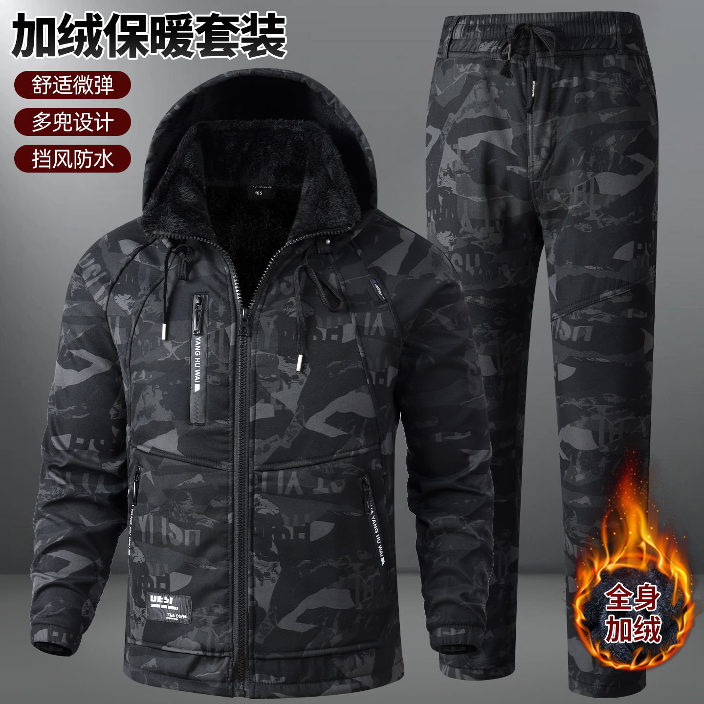 冬季加绒加厚迷彩服套装男户外防风防水耐磨耐脏工作服劳保服外套
