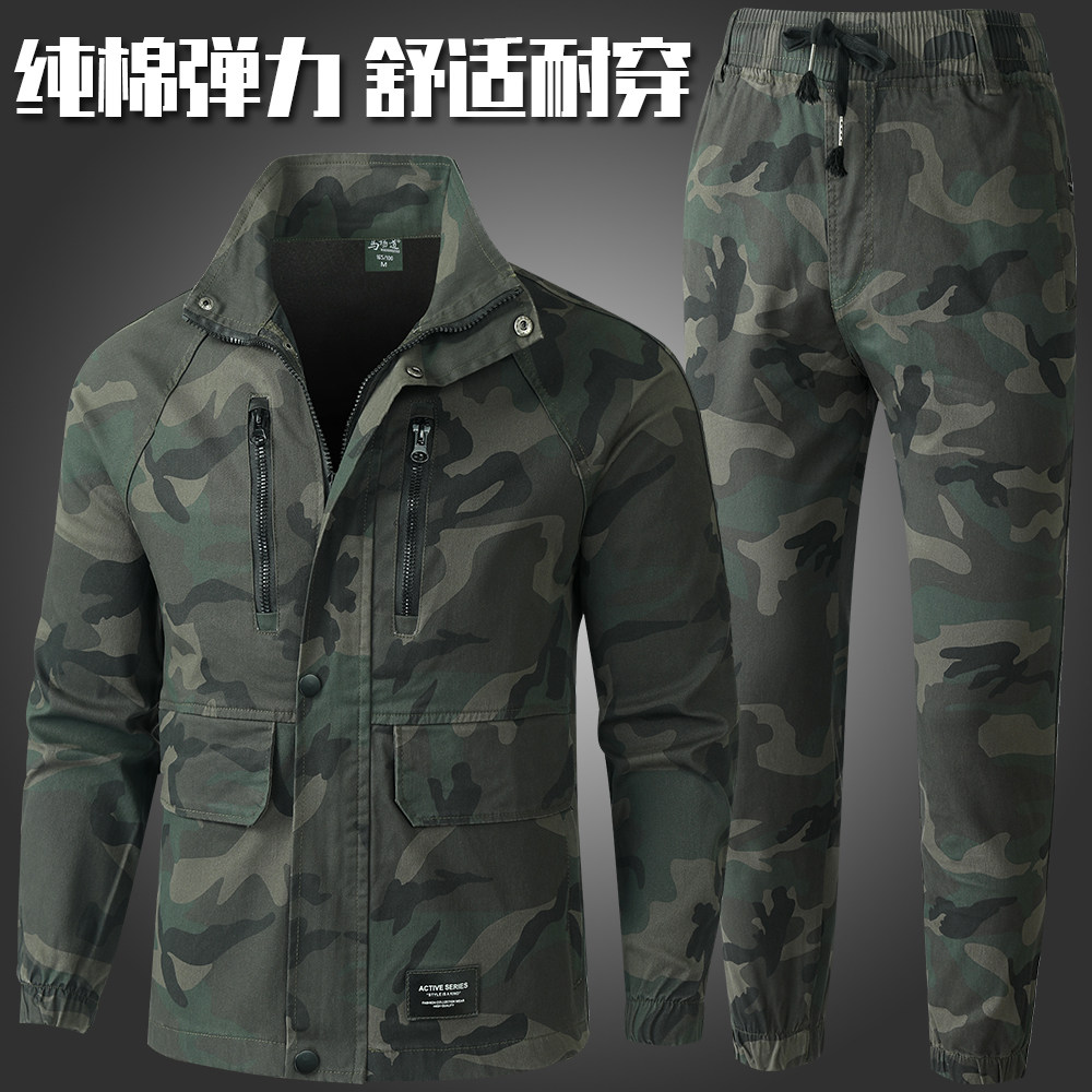 春秋纯棉弹力套装男加厚耐磨防烫电焊劳保迷彩劳动工作服干活外套