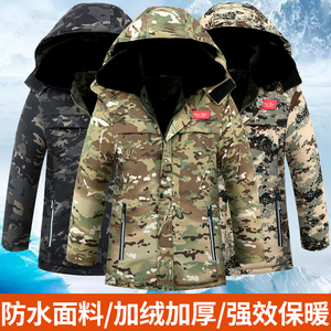 冬季加绒加厚棉衣男劳保棉袄耐磨防水迷彩棉服军棉大衣工装棉外套
