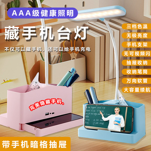藏手机充电宝台灯混淆金属暗层