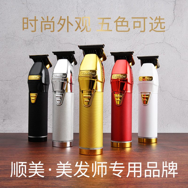 顺美s9油头剪发雕刻电推图片