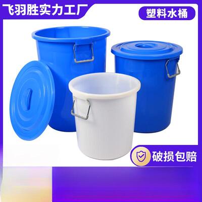 特大号水桶大容量超大塑料水桶全新料家用储水圆形塑胶大白桶加厚