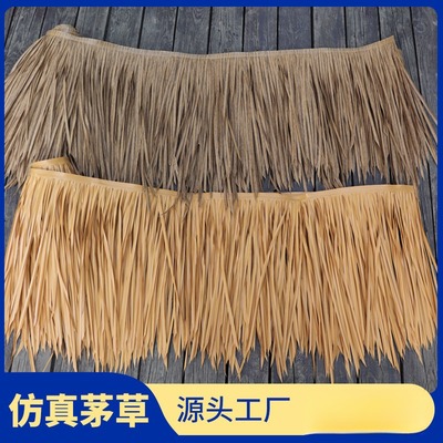 凉亭顶棚材料仿真茅草屋顶稻草民宿装饰瓦片人造塑料假毛草阻燃