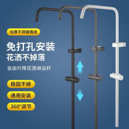 加厚不锈钢增压淋浴升降浴室套装打孔家用花洒支架配件通用版