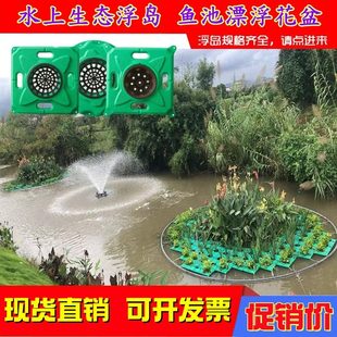 鱼缸漂浮水培器皿浮板水生植物种植花盆河道鱼池生态人工漂浮浮床