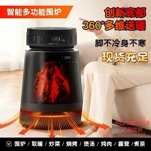 围炉煮茶烤火炉套装家用室内无烟款远红外围炉取暖器暖风机语音智