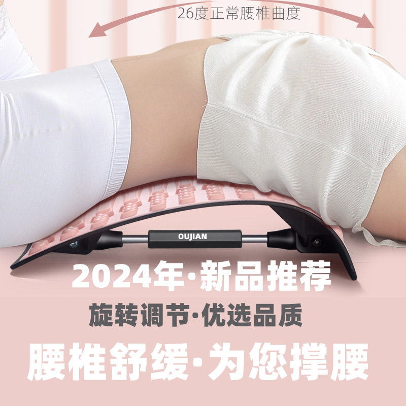 腰椎生理曲度变直矫正器腰椎舒缓器女士家用拉伸腰按摩开背椎板靠,个人护理/保健/按摩器材,腰椎/腰部按摩器（带）,淘宝优惠券,粉丝福利购,淘宝优惠卷