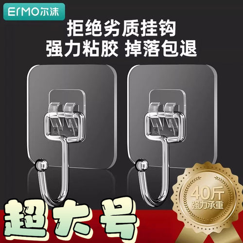 强力粘贴挂钩承重超大号挂钩强力粘胶墙壁挂墙上承重透明痕轻奢墙