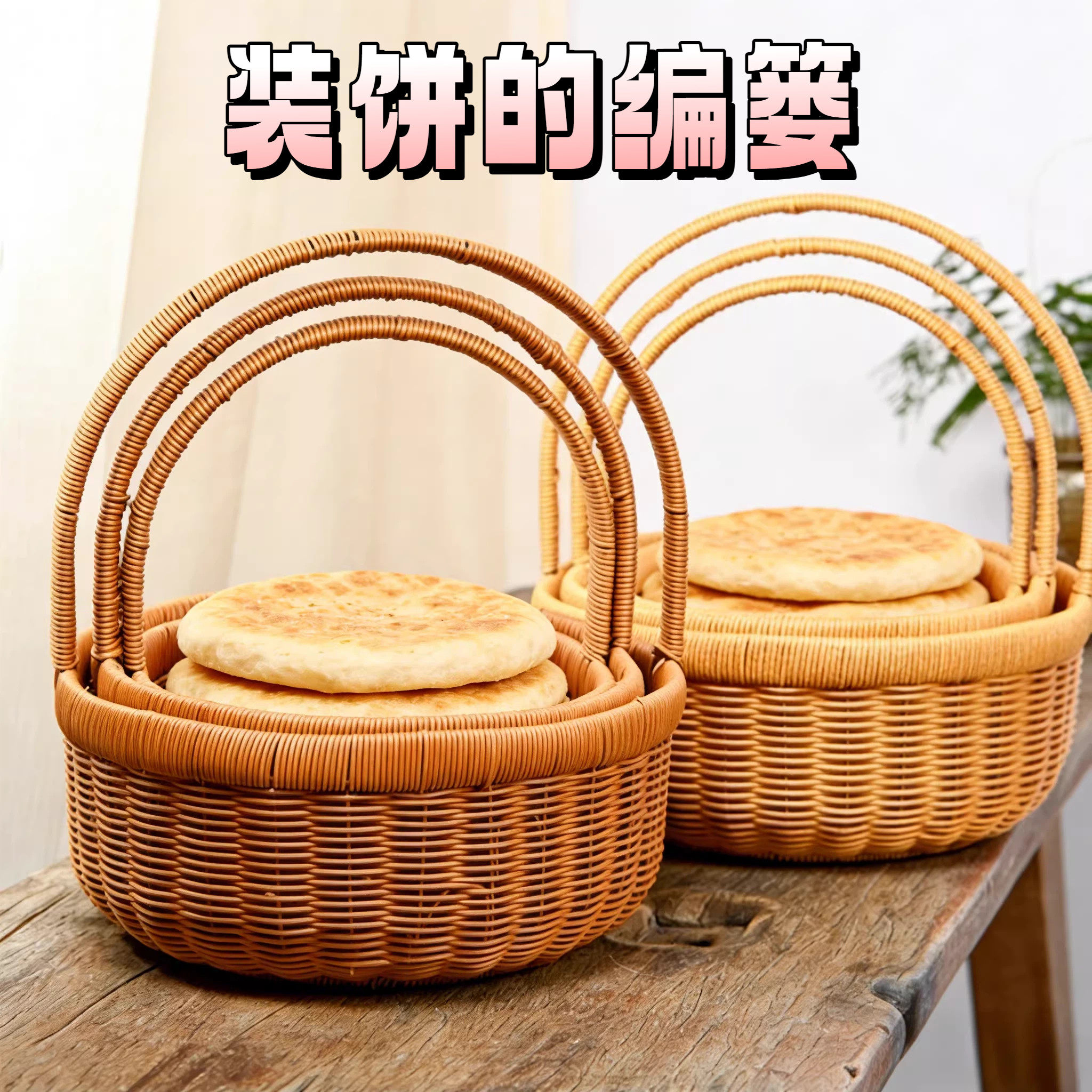 装饼的编篓野餐蔬菜采摘花篮家用杂物编织收纳手提篮超市购物水果,户外/登山/野营/旅行用品,野餐篮/鸡蛋蓝/食品袋,淘宝优惠券,粉丝福利购,淘宝优惠卷