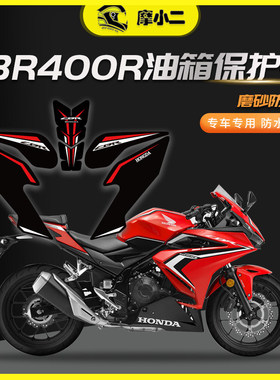 适用本田CBR400R油箱贴车身防滑防磨鱼骨贴装饰拉花版画改装配件