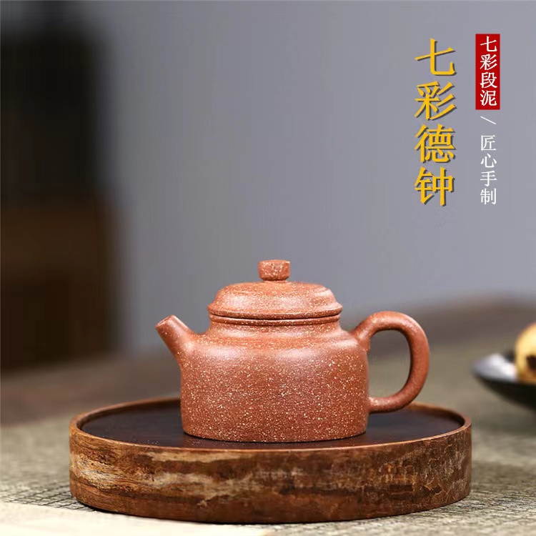 宜兴紫砂壶七彩段泥小品德钟