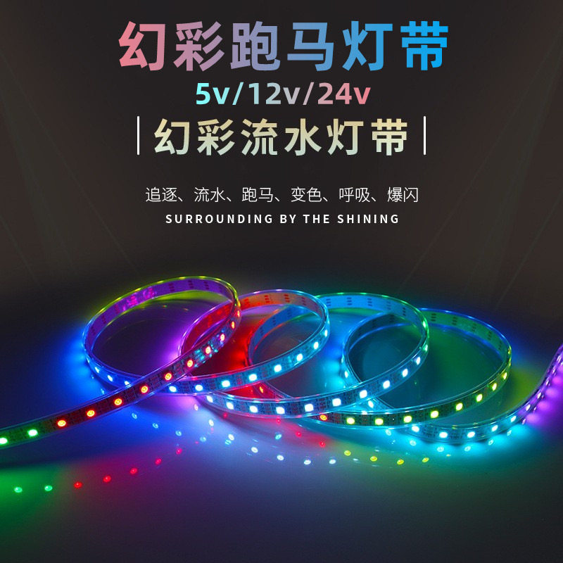 24v幻彩灯带跑马流水追光渐变闪烁户外防水防晒LED彩灯灯带条四线,家装灯饰光源,室内LED灯带,淘宝优惠券,粉丝福利购,淘宝优惠卷