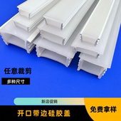 免穿柔性硅胶灯带盖板led线性灯槽软线条灯嵌入式 线槽灯套管面罩