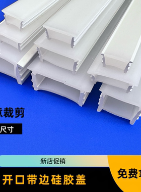 免穿柔性硅胶灯带盖板led线性灯槽软线条灯嵌入式线槽灯套管面罩