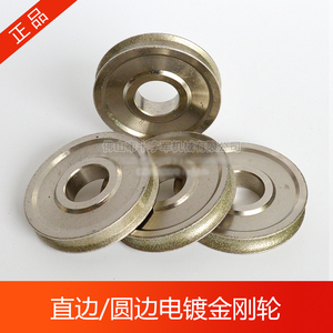 手提玻璃磨边机电镀磨轮 直边电镀金刚轮圆边电镀金刚轮 金刚砂轮