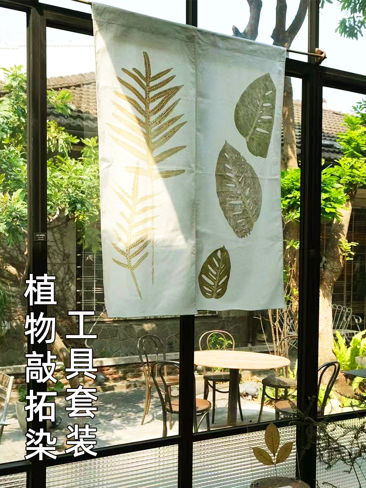 水色植物拓染幼儿园儿童敲拓染方巾树叶拓印锤子工具手工材料包