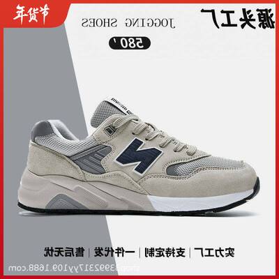 580运动鞋男斯凯纽巴伦慢跑鞋豪