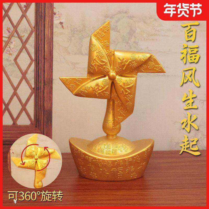 沙金百福风生水起招财进宝元宝风车转转金属工艺品桌面创意摆件,特色手工艺,其他特色工艺品,淘宝优惠券,粉丝福利购,淘宝优惠卷