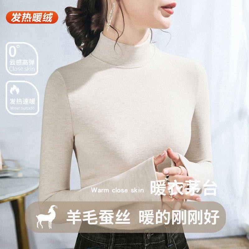 2025秋冬含羊毛蚕丝打底衫女新款女装内搭发热保暖上衣女加绒加厚,女装/女士精品,衬衫,淘宝优惠券,粉丝福利购,淘宝优惠卷