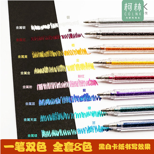 变色金属闪光啫喱笔柯林