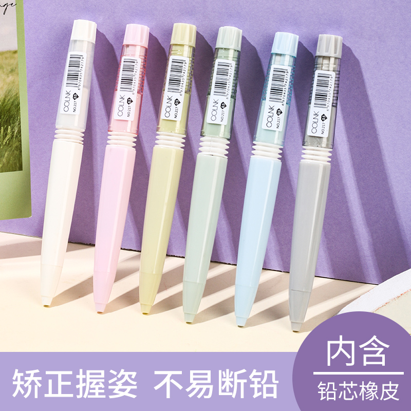 马卡龙自动铅笔圆杆旋转简约学生