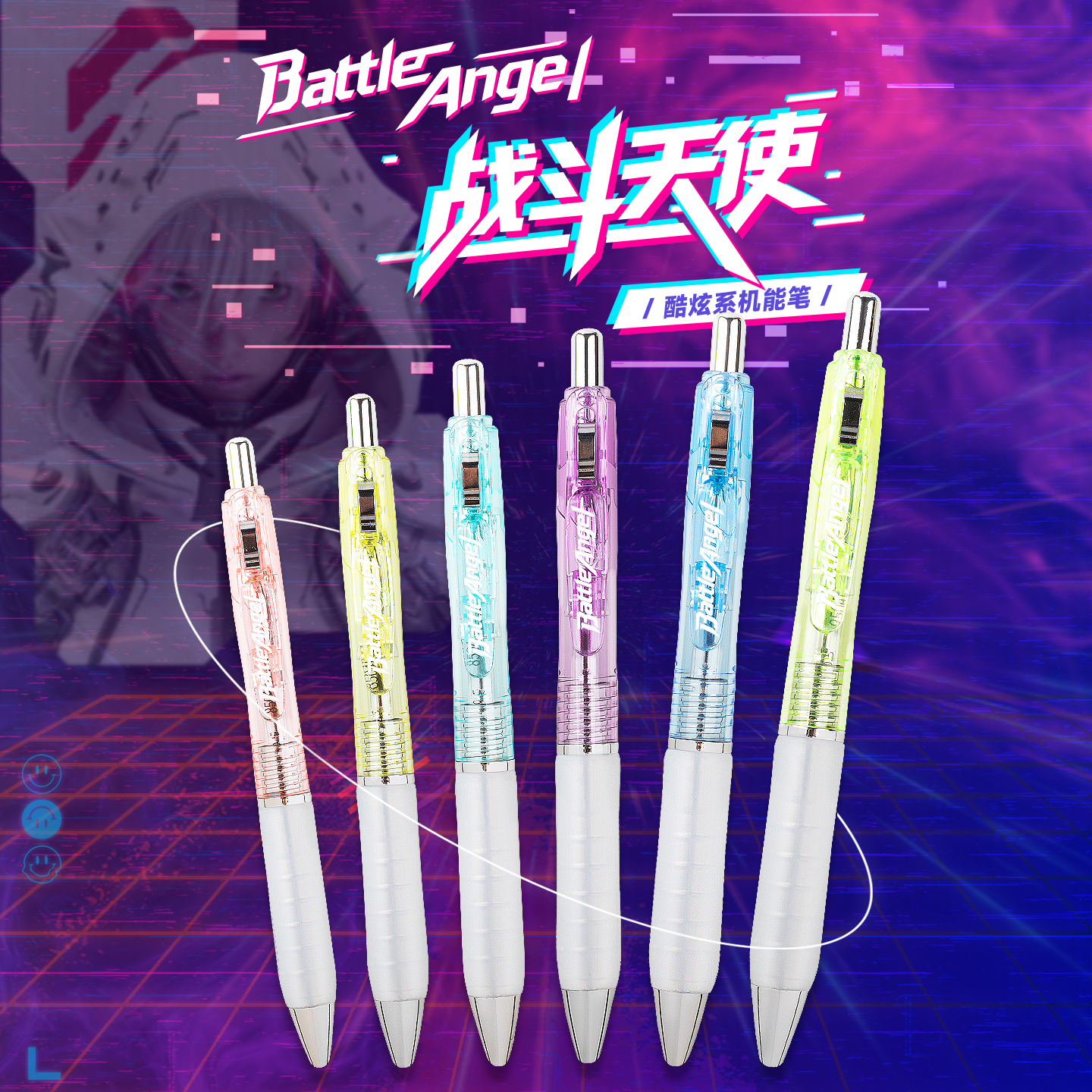 柯林战斗天使按动中性笔