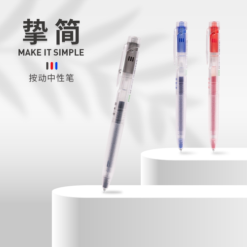 柯林挚简按动中性笔防滑护套简约高颜值cs笔头学生刷题速干黑笔