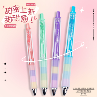 柯林甜甜圈按动中性笔浓黑速干软握护套初中生写字刷题笔签字笔