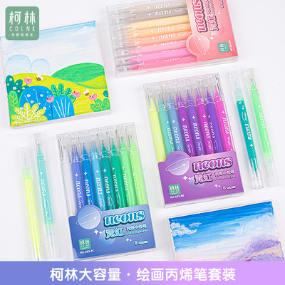 柯林丙烯中性笔大容量莫兰迪护眼学生绘画手帐笔套装专用可叠色