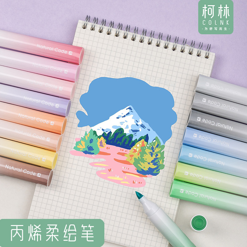 柯林丙烯马克笔软头柔绘笔不透色防水diy渐变水彩笔学生专用彩笔