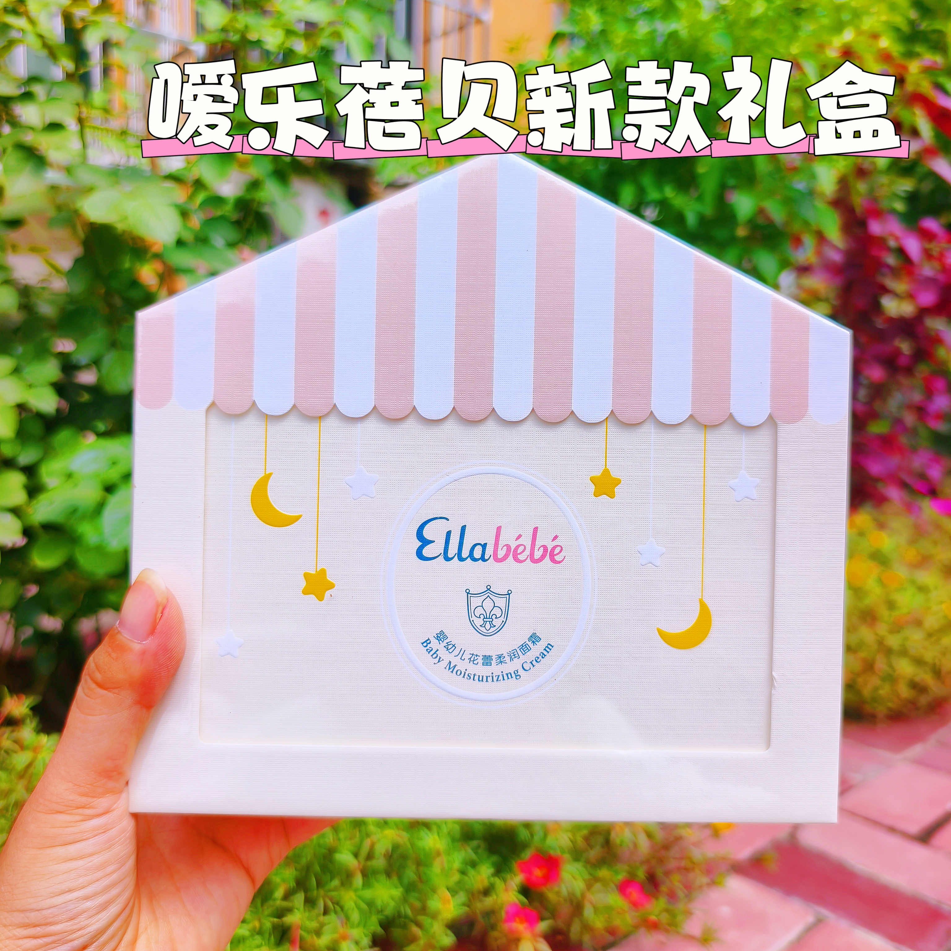 Ellebebe嗳乐蓓贝小云朵面霜婴幼儿宝宝面霜儿童面霜保湿滋润50g