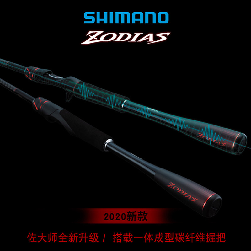 SHIMANO禧玛诺佐大师ZODIAS左大师路亚碳素竿翘嘴枪柄溪流钓鱼竿
