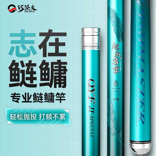 Skiofishes/巧渔夫魁战尊享鲢鳙竿超轻超硬综合台钓竿轻量大物杆
