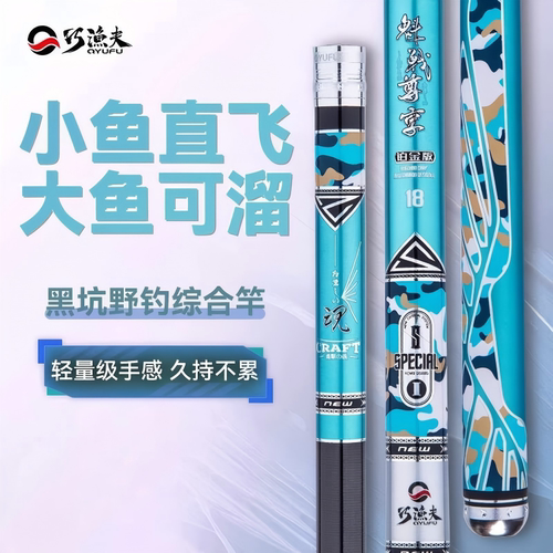 Skiofishes/巧渔夫魁战尊享旗舰S版5H超轻超硬综合竿鲫鲤鲢鳙鱼竿