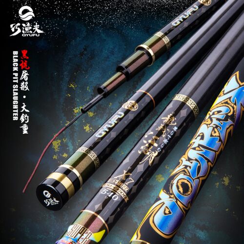 Skiofishes/巧渔夫龙战江湖台钓竿X5X7X9抛投品牌大物竿巨物鱼竿