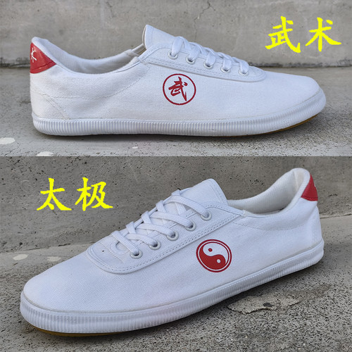 排球鞋男女武术鞋牛筋底运动帆布鞋防滑透气耐磨太极鞋田径训练鞋