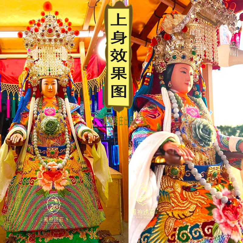 凤袍绣庄 潮绣 半手工绣 绣品  桌裙 桌围 《妈祖软身》定制