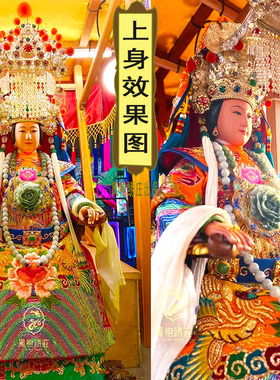 凤袍绣庄 潮绣 半手工绣 绣品  桌裙 桌围 《妈祖软身》定制