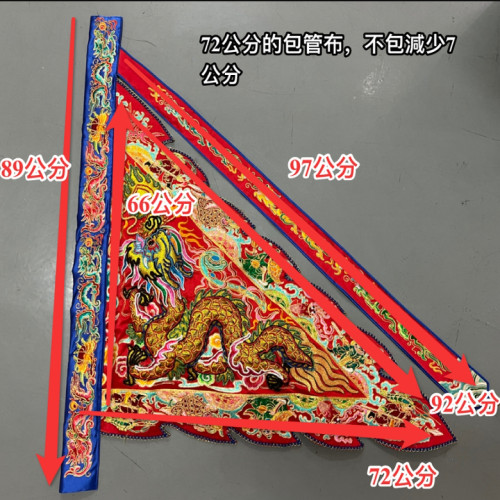 凤袍绣庄潮绣刺绣半手工五峰旗